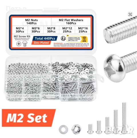 Комплект 320 или 440 части, болт 2мм и 3мм гайка, шайба, болтчета различни дължини, снимка 2 - Други инструменти - 49748192
