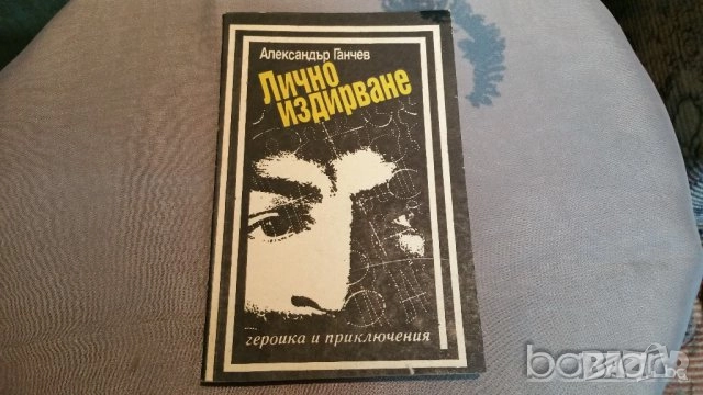 книги, снимка 4 - Художествена литература - 13905535