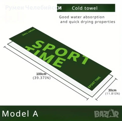 Спортна Кърпа, снимка 5 - Спортна екипировка - 50902573