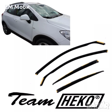 К-кт 4бр. Ветробрани HEKO за Опел OPEL Mokka A 2012-2020 B E 2020+  предни и задни