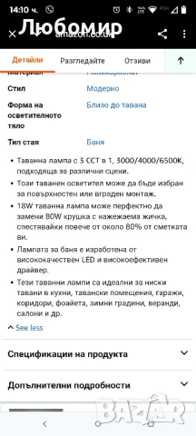 2 таванни лампи за баня, 18W 2200lm Ø 23CM Модерна таванна лампа, 3CCT кръгла LED , снимка 11 - Лед осветление - 50615685