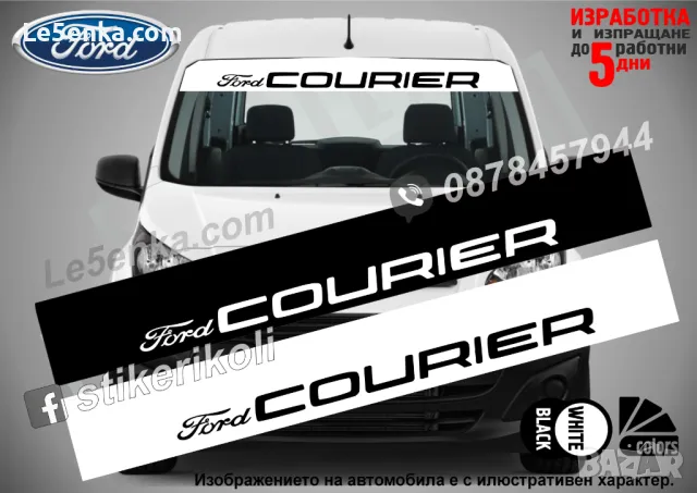 Сенник Ford Courier