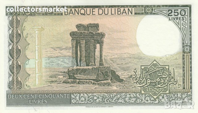 250 ливри 1988, Ливан, снимка 2 - Нумизматика и бонистика - 34482193