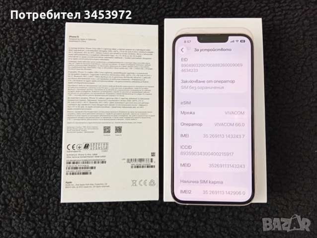 iPhone 13 roze 128 GB., снимка 4 - Apple iPhone - 52731000