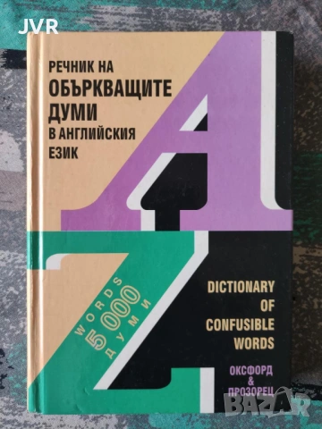 Разпродажба на книги по 5 евро за брой., снимка 15 - Други - 53689356