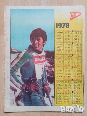 Вестник СТАРТ брой 343