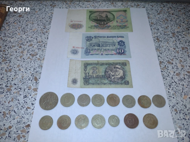 Банкноти монети, снимка 18 - Нумизматика и бонистика - 53053251