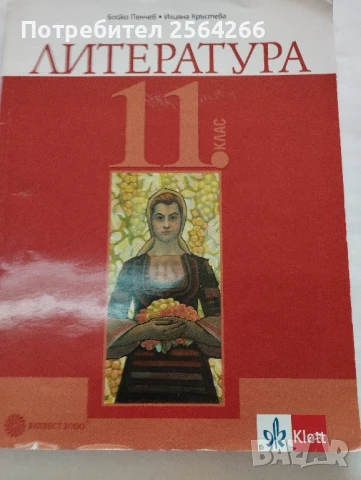 Учебници по Немски и Английски език и други, снимка 6 - Учебници, учебни тетрадки - 50937621