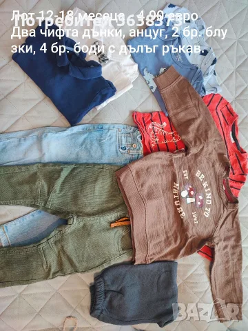 Лотове дрешки 0-3 години, снимка 2 - Детски комплекти - 56210805