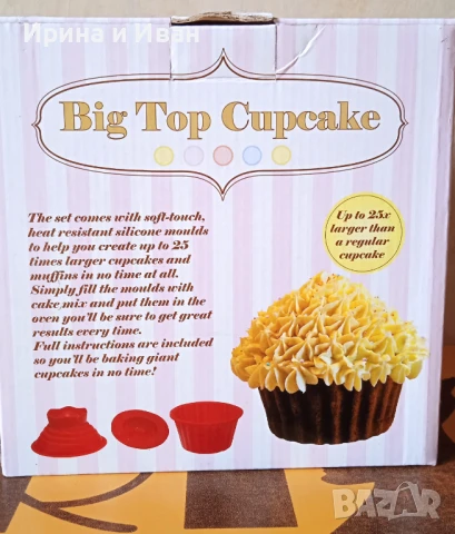 Силиконови форми за кекс.