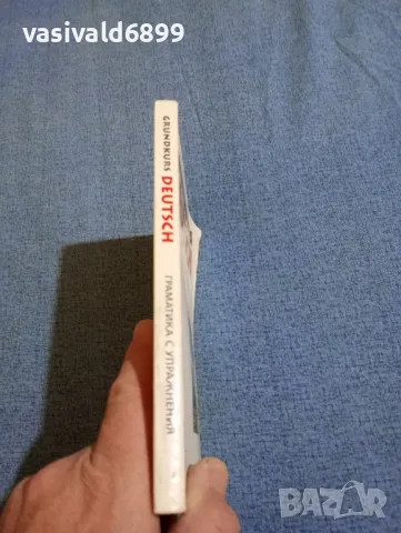 "GRUNDKURS DEUTSCH", снимка 2 - Чуждоезиково обучение, речници - 47917293