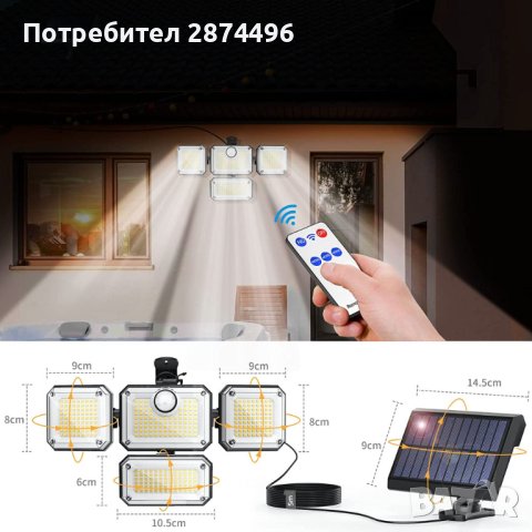 333LED Водоустойчива соларна лампа, снимка 9 - Соларни лампи - 41574123