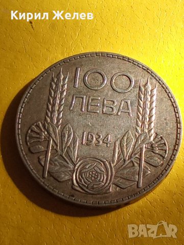 100 лв 1934 г български 26120, снимка 3 - Нумизматика и бонистика - 35921983