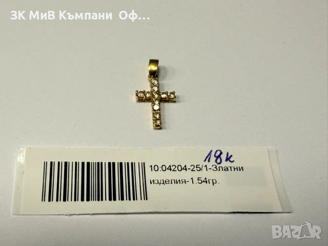 Златна висулка "КРЪСТ" - 1.54гр. - 18К