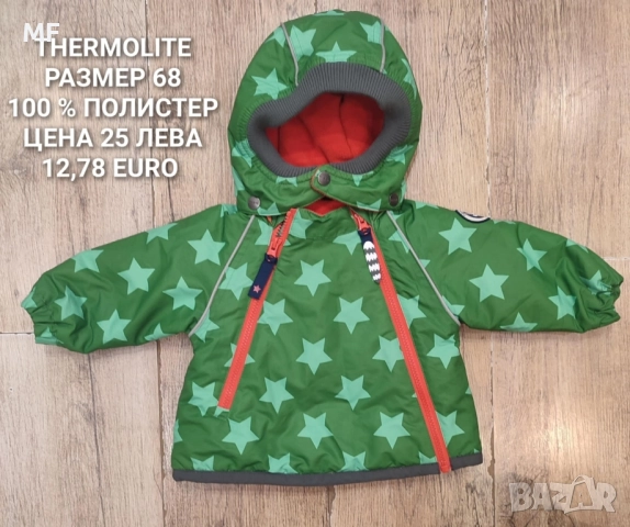 МЕРИНО ВЪЛНА ЗА БЕБЕТА , снимка 9 - Комплекти за бебе - 52371169