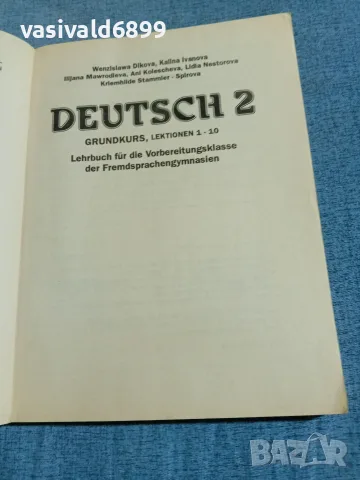 "DEUTSCH 2 - GRUNDKURS", снимка 4 - Чуждоезиково обучение, речници - 56362943