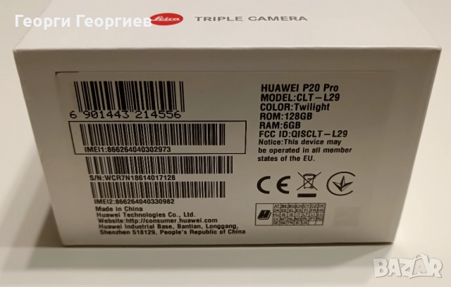Huawei P20 Pro + калъф и кутия, снимка 8 - Huawei - 52850587