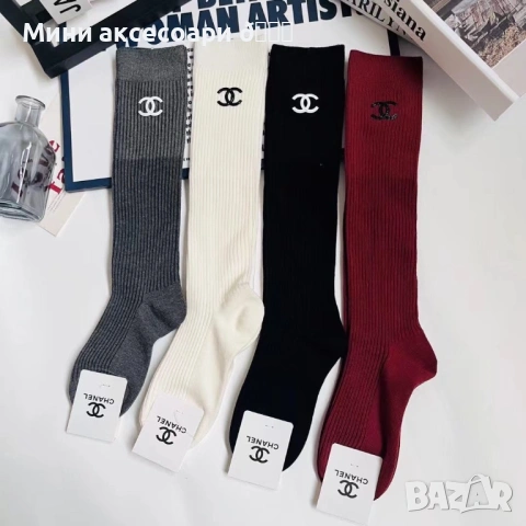 Чорапи CHANEL, PRADA, CELINE, Monclr