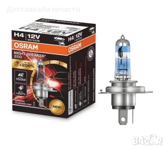 Крушка H4 Osram Night Breaker 64193 NB200