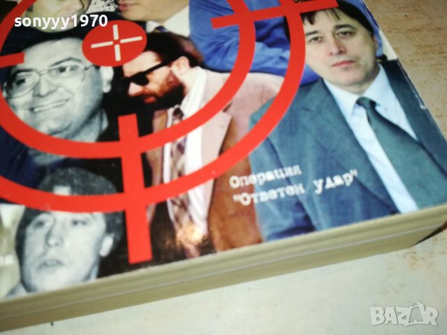 ВОЙНАТА НА ГРУПИРОВКИТЕ-КНИГА 0403231923, снимка 9 - Други - 39885690