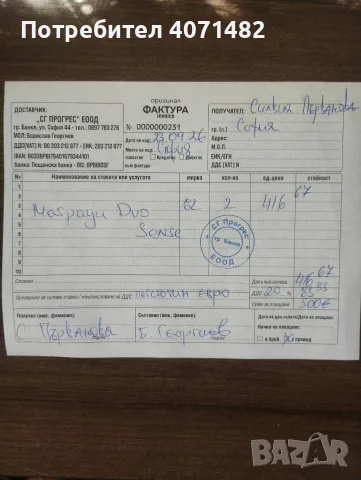 Продавам нови ортопедични матраци , снимка 5 - Матраци - 56361968