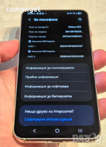 ОТЛИЧЕН! Телефон САМСУНГ / SAMSUNG S23 8GB RAM, цвят Cream!, снимка 8 - Samsung - 53153796