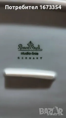  Плато ROSENTHAL, снимка 7 - Други - 49577599