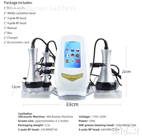 3в1 кавитация, RF и вакуум