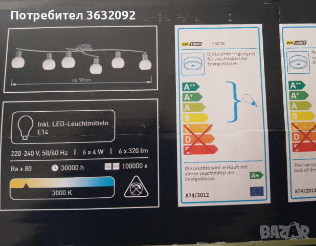 LED плафон (Полилей) Livarno Home с 6 крушки - Германия, снимка 3 - Лампи за таван - 44732988