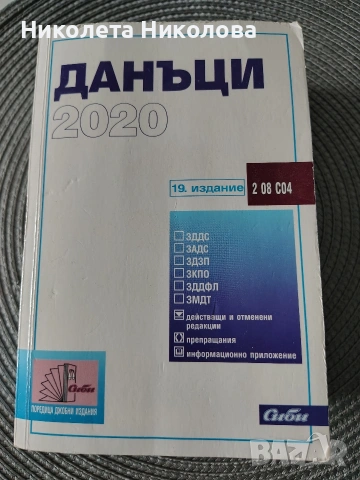 Учебници по право , снимка 15 - Специализирана литература - 53699834