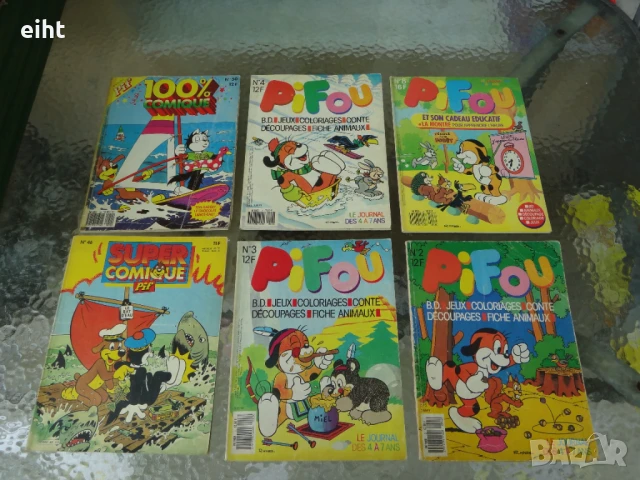 Списания "PIF" и "PIFOU"