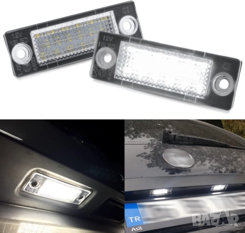 LED Плафони светлини за номер Skoda Superb, Volkswagen, Golf Plus, Passat B5 B6, Touran, Transporter