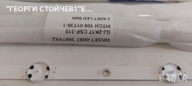 GK-2K17 CSP-315  Pitch 109 (614x12) - V2.1    01 T38-1, снимка 6 - Части и Платки - 50018977