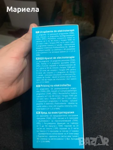 Ecomed Електростимулатор TT-15E 22 програми / Мусколен Електростимулатор, снимка 4 - Друга електроника - 48712792