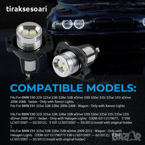 БЕЛИ LED крушки Angel Eyes ангелски очи за BMW E90 E91 E92 с Canbus, снимка 2 - Аксесоари и консумативи - 44727371