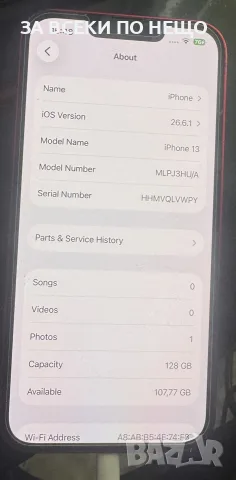 iPhone 13 128 red, снимка 2 - Apple iPhone - 55876600