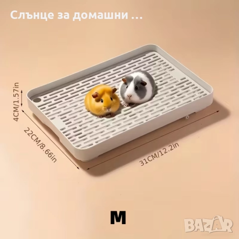 Тоалетна за гризачи.Лесна за почистване., снимка 4 - За гризачи - 52420598