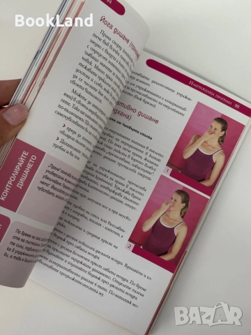 Йога за начинаещи | , снимка 6 - Други - 51846750