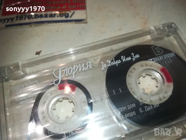 ГЛОРИЯ-ОРИГИНАЛНА КАСЕТА 2909241315, снимка 9 - Аудио касети - 47393639
