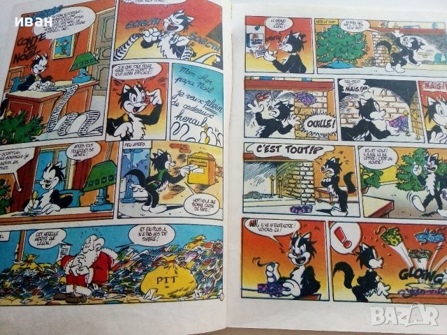 Супер комикс "HERCULE" -1986г., снимка 2 - Списания и комикси - 42611535