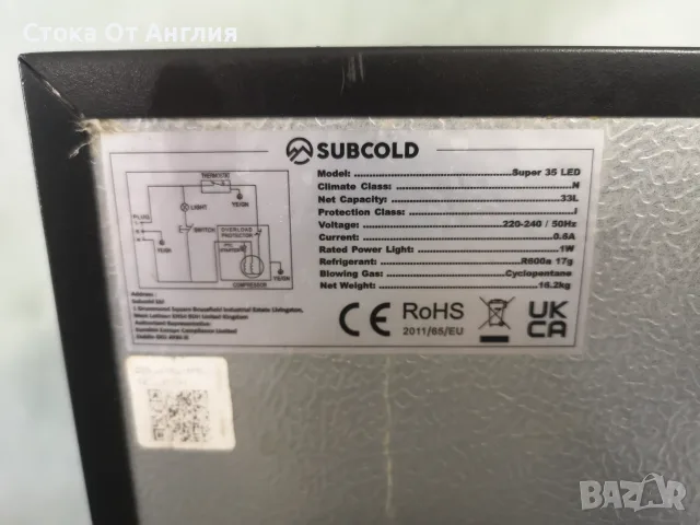 Хладилник - SubCold 33 L, снимка 7 - Хладилници - 55951438