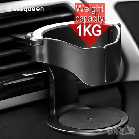 4844 Поставка за напитки за автомобилна решетка с механизъм за бързо закрепване, снимка 3 - Аксесоари и консумативи - 53664451