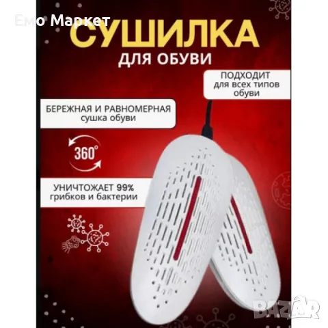 Многофункционален сешоар за обувки, снимка 2 - Други стоки за дома - 48858439