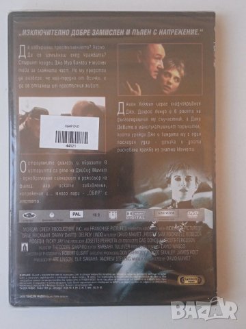Дани Де Вито, Джийн Хекман - Обир - НОВ! Запечатан! DVD диск, снимка 2 - Екшън - 44214871