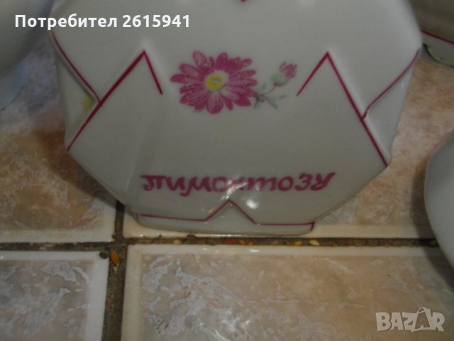 Стар Ретро Български Порцеланов Сервиз-От Соца-Канички-Сосиера-Завод "Китка"-Н.Пазар, снимка 9 - Колекции - 35669976
