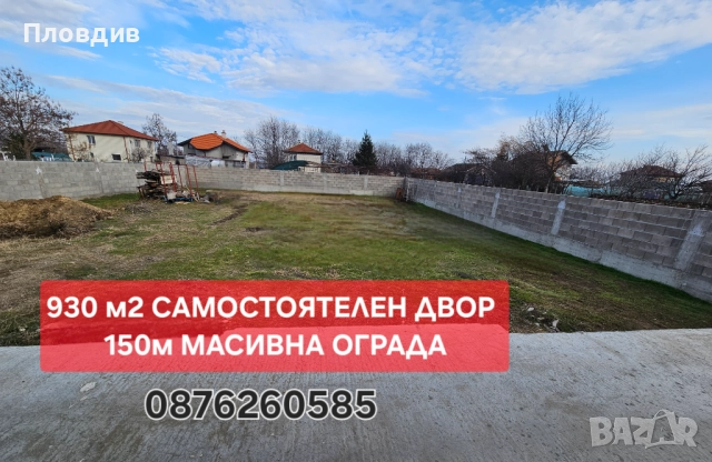 Самостоятелна къща в Рогош РЗП 195м2 ГОЛЯМ ДВОР 930м2 с Акт 16, снимка 2 - Къщи - 51458642