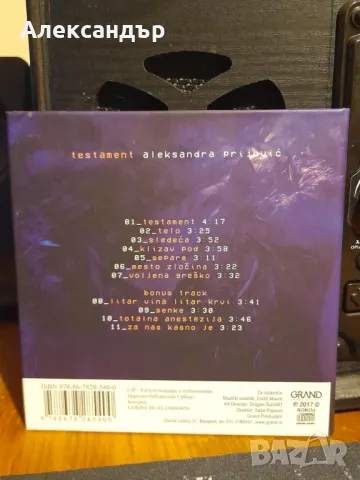Aleksandra Prijovic - Testament, снимка 2 - CD дискове - 48406700