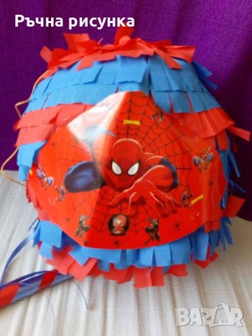 Голяма пинята 115см обиколка+ подарък маска на цена от 10лв,готови за изпращане, снимка 11 - Декорация за дома - 34635297