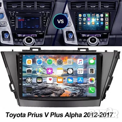 Мултимедия, за Toyota Prius V Plus Alpha, Двоен дин, Навигация, дисплей плеър екран, Android, PRIUS+, снимка 2 - Резервни части за телефони - 49832171