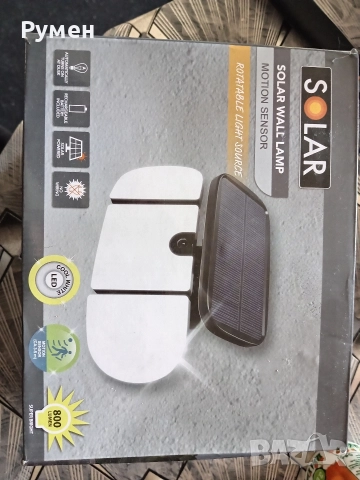 Соларна Лампа с сензор